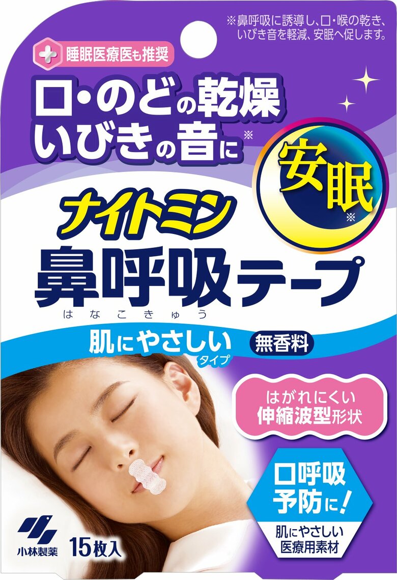 ナイトミン 鼻呼吸テープ（提供：小林製薬）