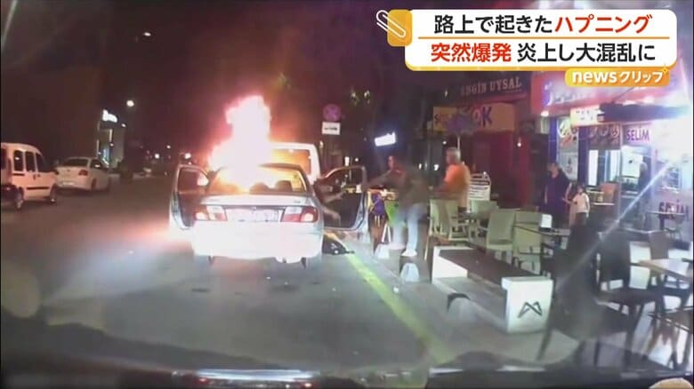 エンジンをかけた直後に爆発したという車