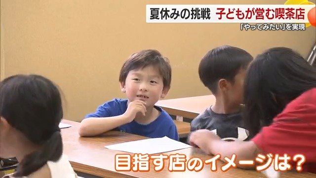 いろんな意見を出し合う