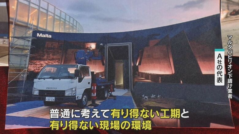 工期が短く、徹夜で工事