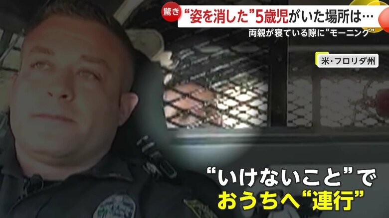 警察官にパトカーで連行されるウィリアム君（Jacksonville Sheriff's Office）