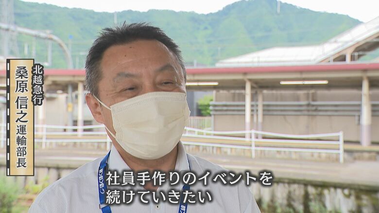「愛される鉄道を目指している」と話す