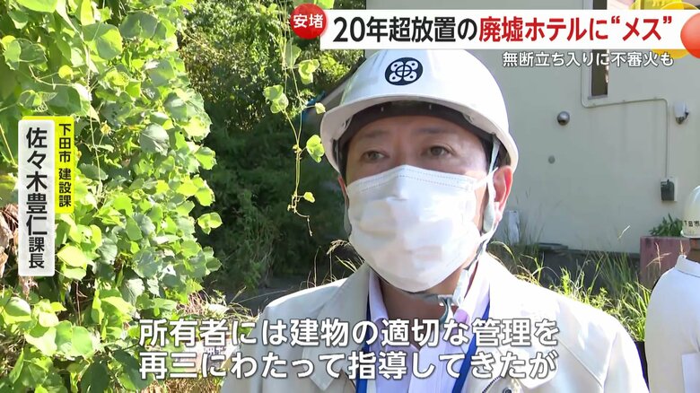 下田市建設課・佐々木豊仁課長