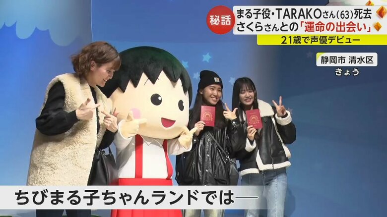 静岡市清水区にある「ちびまる子ちゃんランド」