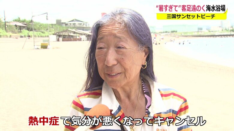 三国サンセットビーチ振興会・大井七世美会長