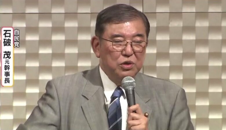 石破茂元幹事長