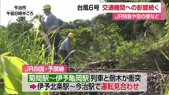 台風６号が遠ざかるも愛媛の交通機関に影響　ＪＲや航空機でダイヤに乱れ　海の便は運航再開決める【愛媛】