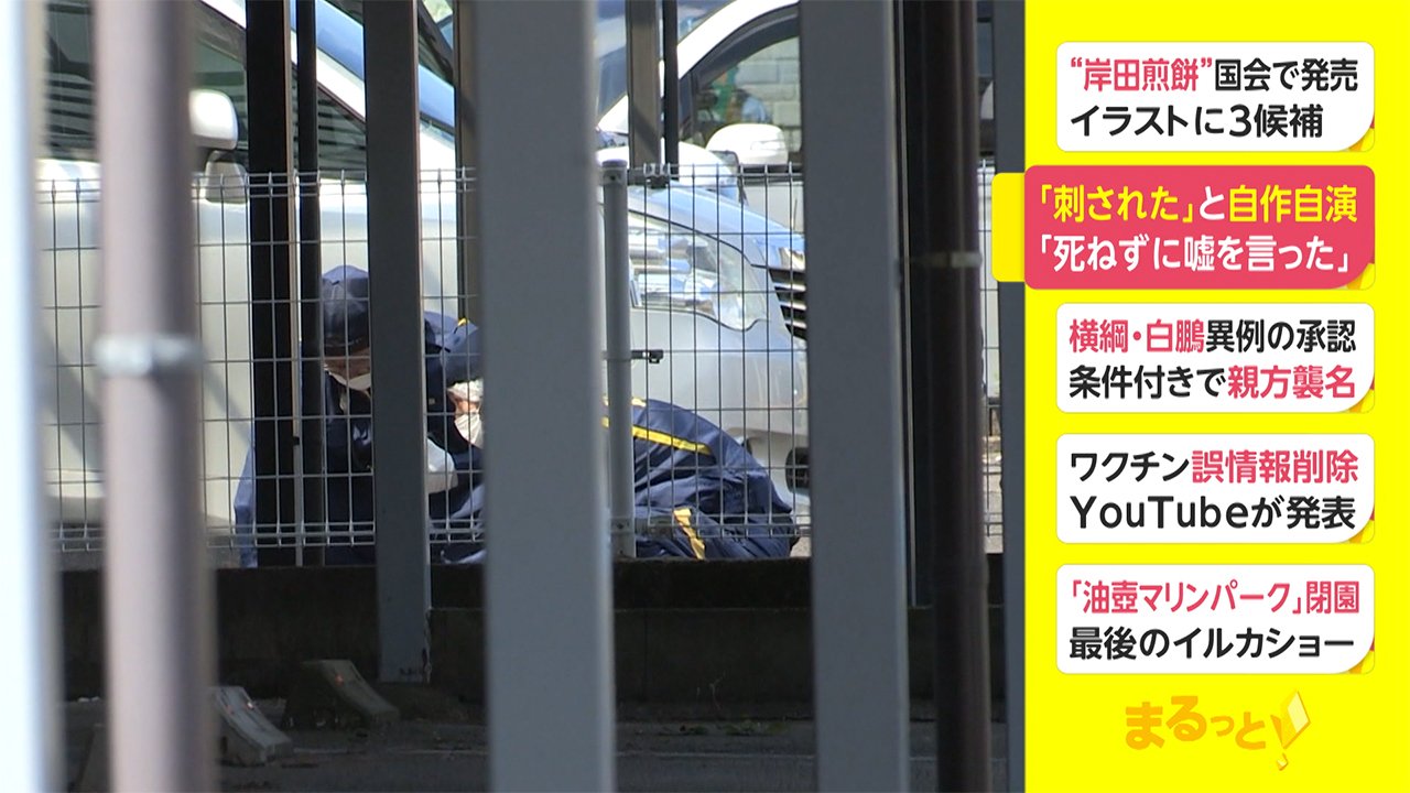 刺された と自作自演 死ねずにうそを言った 鹿児島 鹿屋市 Fnnプライムオンライン 30日午前7時50分ごろ 鹿児島 鹿屋市の集 ｄメニューニュース Nttドコモ