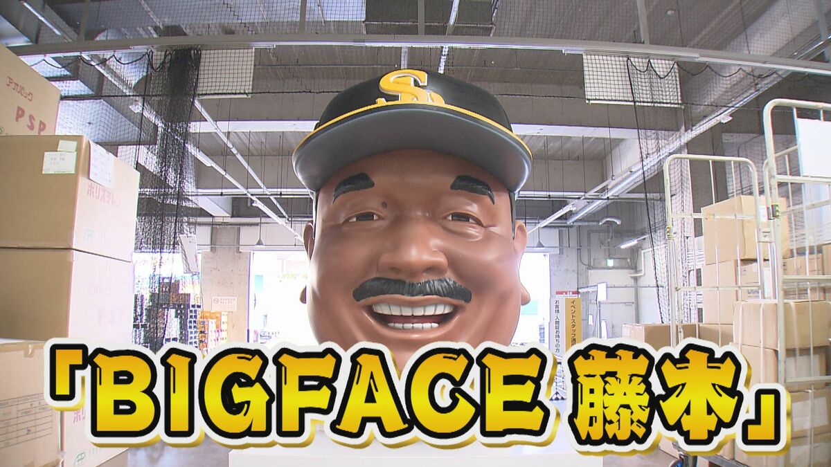 日本一奪回へ…ホークスの秘密兵器「ビッグフェイス藤本」登場 巨大な顔 ...