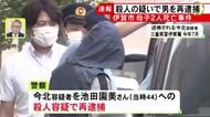 母親と交際関係か…親子2人の遺体が川岸で見つかった事件 遺棄疑いの37歳男を殺人容疑で逮捕 娘の殺害にも関与か