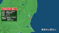 茨城県で最大震度2の地震　茨城県・日立市、常陸太田市