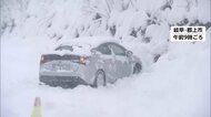 【厳重な警戒を】最強・最長大寒波が７日再びピークに…大雪エリアでさらなるドカ雪　8日にかけて東海や近畿の平地でも雪が降る予想