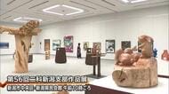 自由を擁護、個性を尊重・・・新潟市で恒例の美術展開幕