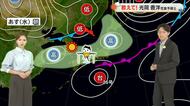 【岡山・香川のお天気】３０日（水）は「天気回復　気温の変化に注意」光岡香洋気象予報士が解説