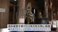 戦国時代の水害　込められた先人からのメッセージ　歴史が伝える防災【福島発】