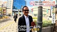 外国人が絶賛！日本のチェーン飲食店【しらべてみたら】