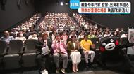 熊本も重要な場面で登場　映画『お終活３』公開中　観客、専門家と監督、出演者が語る