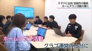 キーパーソンは宮崎市の職員 テゲバジャーロ宮崎のホームタウン戦略