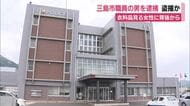 盗撮容疑で三島市職員の男を逮捕　衣料品を見る10代女性に背後から近づきスカートの中をスマホで撮影