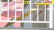 嘉麻市2女児死亡　長女を殺害した疑いで母親を逮捕　次女殺害もほのめかす供述　無理心中を装った殺人事件か　福岡