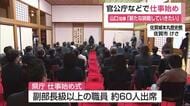 山口知事「新たな挑戦を」吉野ヶ里歴史公園に体験複合施設などオープンへ 仕事始め式【佐賀県】