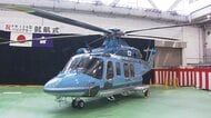 警視庁航空隊に新型ヘリ2機就航　航空隊長「空からの治安維持にまい進」