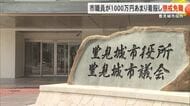 豊見城市職員が補助金など1000万着服で懲戒免職「オンラインカジノやFXの資金にあてた」