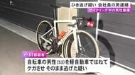 7人の自転車グループを追い越そうとしたか…サイクリング中の男性を車でひき逃げした疑い 38歳男を逮捕「覚えはありません」