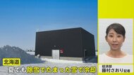 コンピューター冷却に大量電力　データセンターは「雪」で冷やす【ネタプレ経済部】
