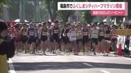 過去最多の5742人がエントリー「ふくしまシティハーフマラソン」開催　福島市