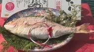 年末年始向けの縁起物…真鯛を丸焼きにした『めでたい焼』作りが最盛期 約2000匹を出荷予定 三重県尾鷲市