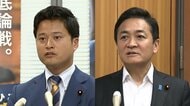 国民民主代表選 9月投開票　現代表・玉木雄一郎氏と若手の橋本幹彦氏が一騎打ち