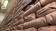 政府が備蓄米を買い戻しへ　民間在庫が過去最大に　食料安全保障も踏まえ判断