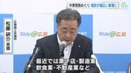 長期化する中東情勢の影響拡大　今後の動向注視　包装資材の不足や原料不足・価格高騰　広島商工会議所