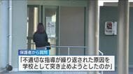 「保護者の訴えに応えてなかった」生徒の死から４年　県立中学校男子生徒自殺　初の保護者説明会　広島
