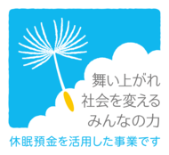 社会課題への関心広がる一方、制度の仕組み理解には課題