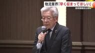 国家備蓄の石油放出開始　秋田の物流関係者「中東情勢早く収まってほしい」　燃料価格と供給の先行きを懸念