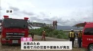 大雨を想定し水難救助訓練など実施　９団体約１２０人が参加　大分