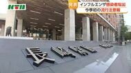 【長崎県】インフルエンザ感染者増　今シーズン初の流行注意報