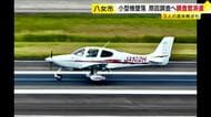 福岡・八女市で小型機墜落　3人の遺体搬出作業　航空事故調査官の原因調査始まる　専門家が指摘する“飛行高度”と“パラシュート”