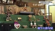 大正時代の武者人形も展示　都城市の旧後藤家商家交流資料館で「端午の節句展」