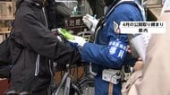 自転車「青切符」交付、導入半年で2977件　「一時不停止」最多1425件　年代別では40代と50代が各530件　警視庁