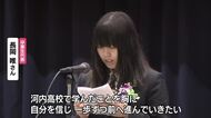 「自分を信じ一歩ずつ前に進んでいきたい」　多くの高校で卒業式　夢に向かって学び舎巣立つ　広島
