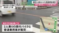 ２人乗りのバイクと車が衝突　男子高校生（１７）が意識不明【熊本】
