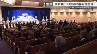 元北九州市長・末吉興一さんの告別式が営まれる　関係者など約３００人が参列し別れを惜しむ