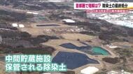 中間貯蔵施設の除染土を知っていますか？　2045年までに“福島県外”で最終処分　知らない人多く進まぬ議論　理解醸成へ埼玉県でパネルディスカッション