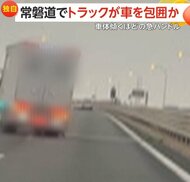 【独自】トラック2台が車体が傾くほどの急ハンドル！乗用車の進路妨害しブロックか…高速上でまさかの停車、激しい口論まで　常磐道
