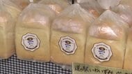 道の駅いわいずみにベーカリー開店　岩泉ヨーグルト練り込んだパンも　岩手県岩泉町