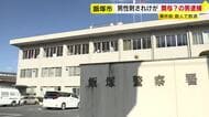 ４０代男性が包丁で腹を刺される　関与？の男を現行犯逮捕　事件前に数人で飲酒　警察が経緯など捜査　福岡・飯塚市