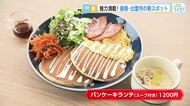 出雲大社周辺の新スポット　近代和風建築の傑作「旧大社駅」　日本海の絶景イタリアン【広島発しまね情報】